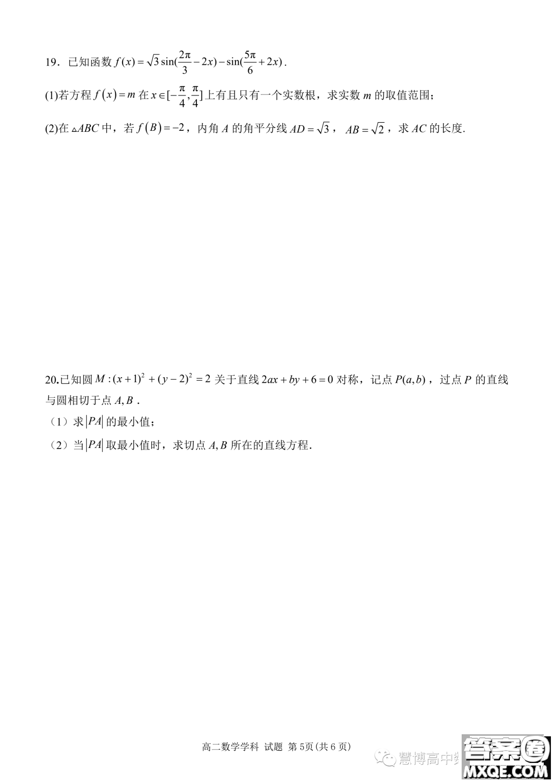 杭州北斗聯(lián)盟2023-2024學年高二上學期期中聯(lián)考數學試題答案