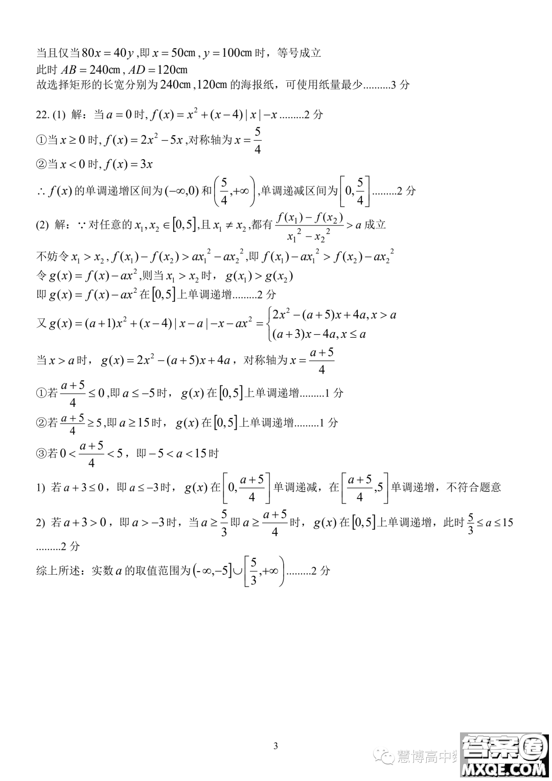 浙江衢溫5+1聯(lián)盟2023-2024學(xué)年高一上學(xué)期期中聯(lián)考數(shù)學(xué)試題答案