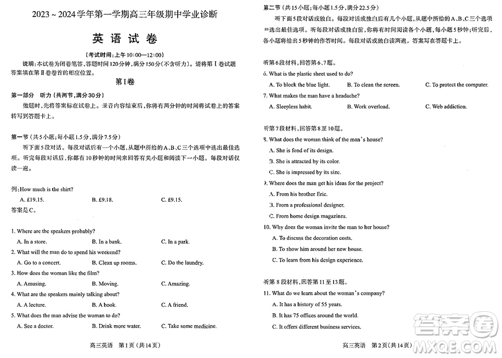 太原市2023-2024學(xué)年高三上學(xué)期期中學(xué)業(yè)診斷英語試題答案