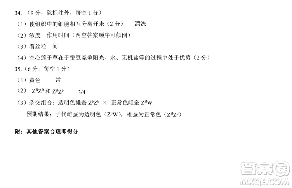 太原市2023-2024學(xué)年高三上學(xué)期期中學(xué)業(yè)診斷生物試題答案