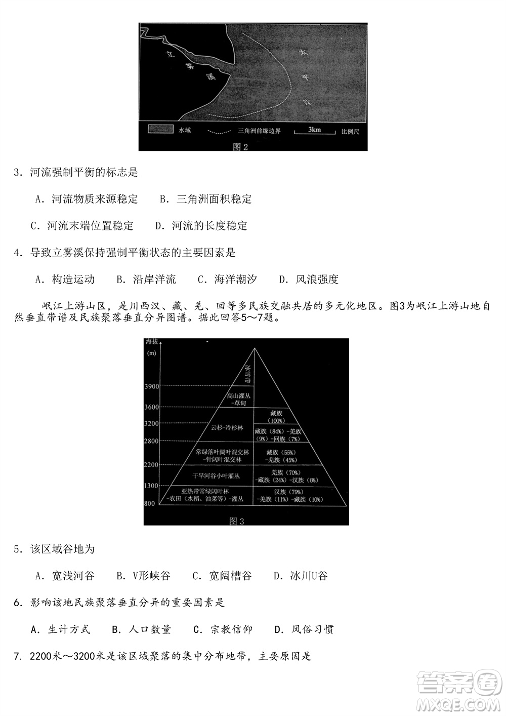 徐州市2023-2024學(xué)年高三上學(xué)期期中抽測(cè)地理試題答案