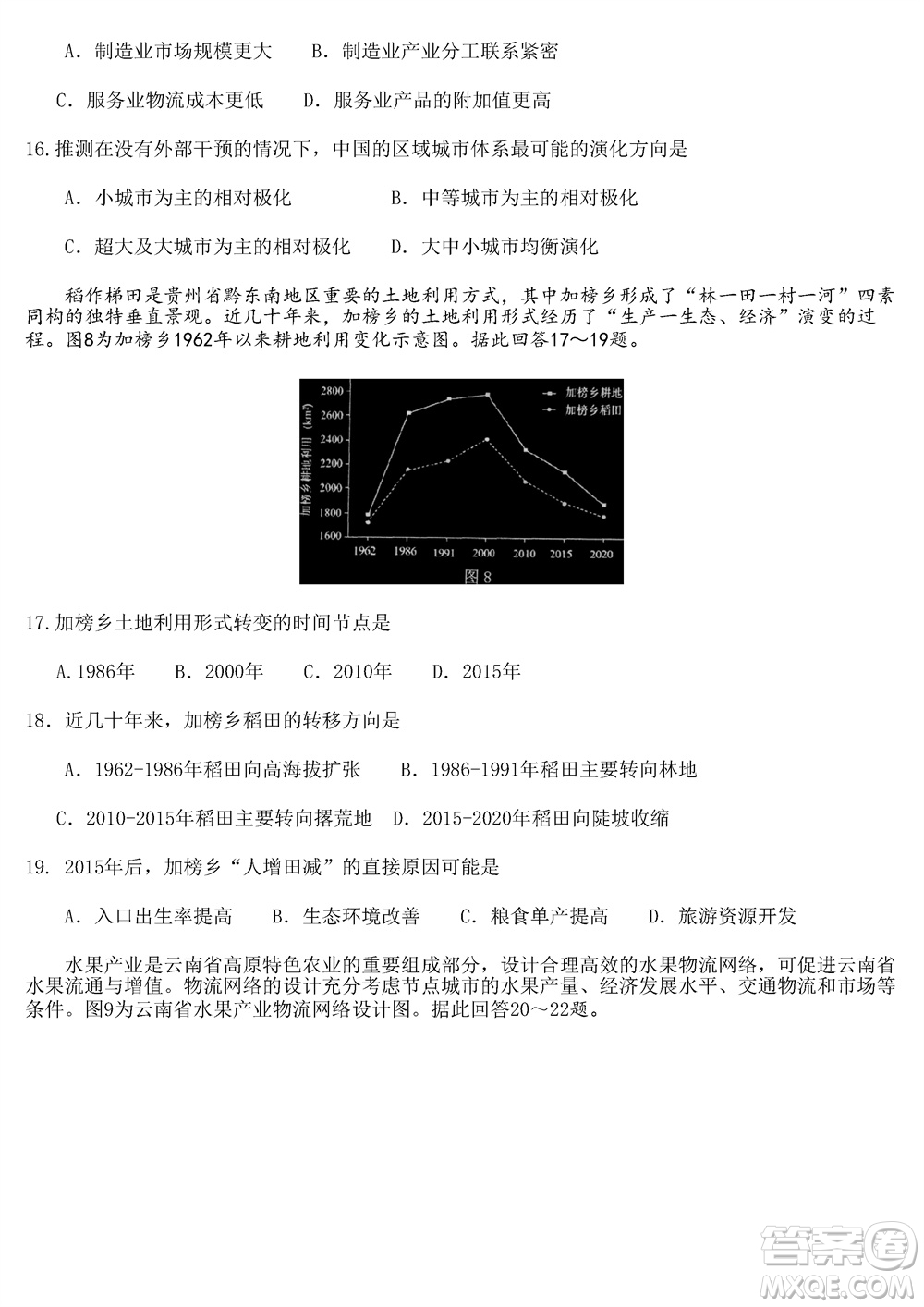 徐州市2023-2024學(xué)年高三上學(xué)期期中抽測(cè)地理試題答案