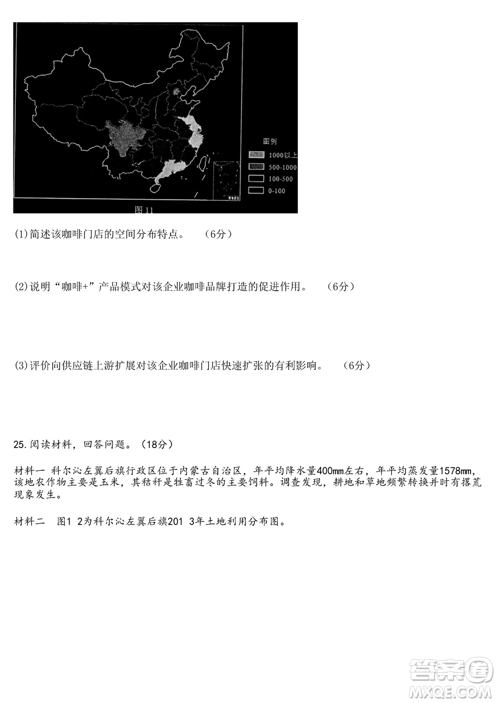 徐州市2023-2024學(xué)年高三上學(xué)期期中抽測(cè)地理試題答案