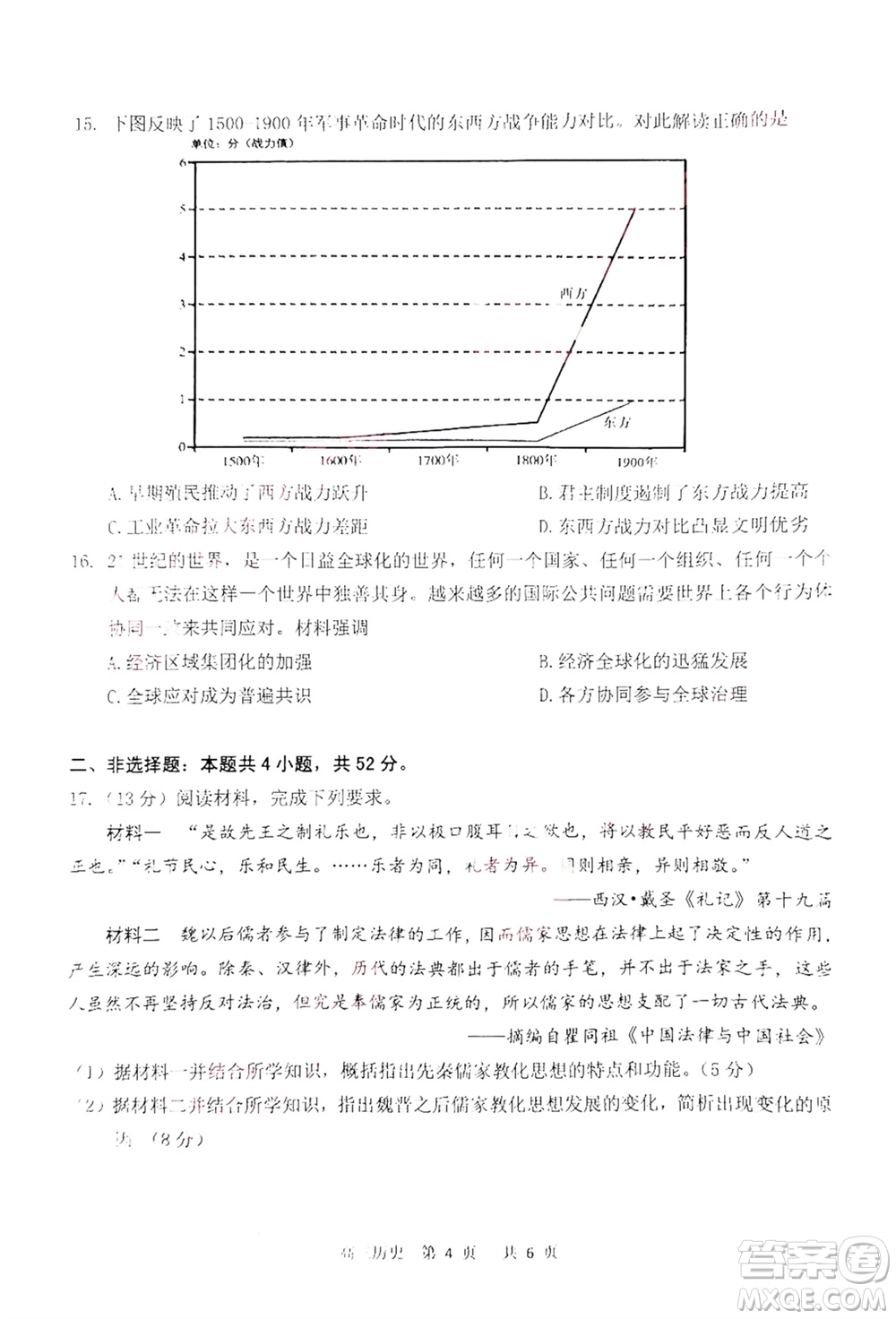 揚(yáng)州市2023-2024學(xué)年高三上學(xué)期期中檢測試題歷史答案