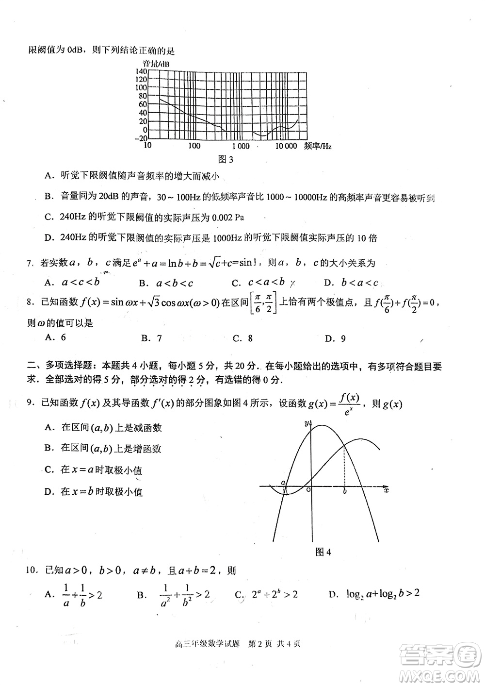 華中師大一附中2023-2024學(xué)年高三上學(xué)期期中檢測數(shù)學(xué)試題答案