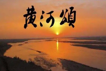 黃河精神材料作文800字 關(guān)于黃河精神的材料作文800字