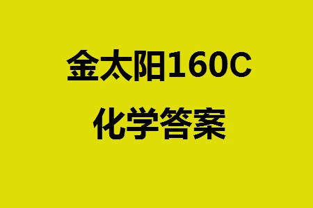 福州市2024屆閩江口協(xié)作體高三上學(xué)期11月期中聯(lián)考化學(xué)試題答案