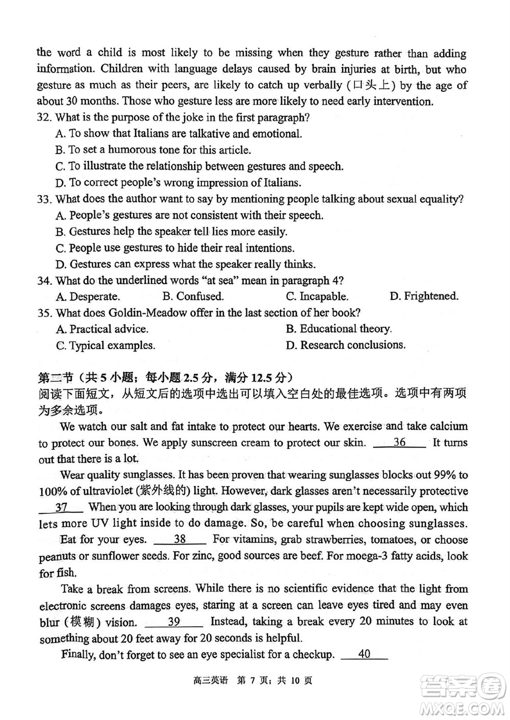 揚(yáng)州市2023-2024學(xué)年高三上學(xué)期期中檢測(cè)試題英語(yǔ)答案