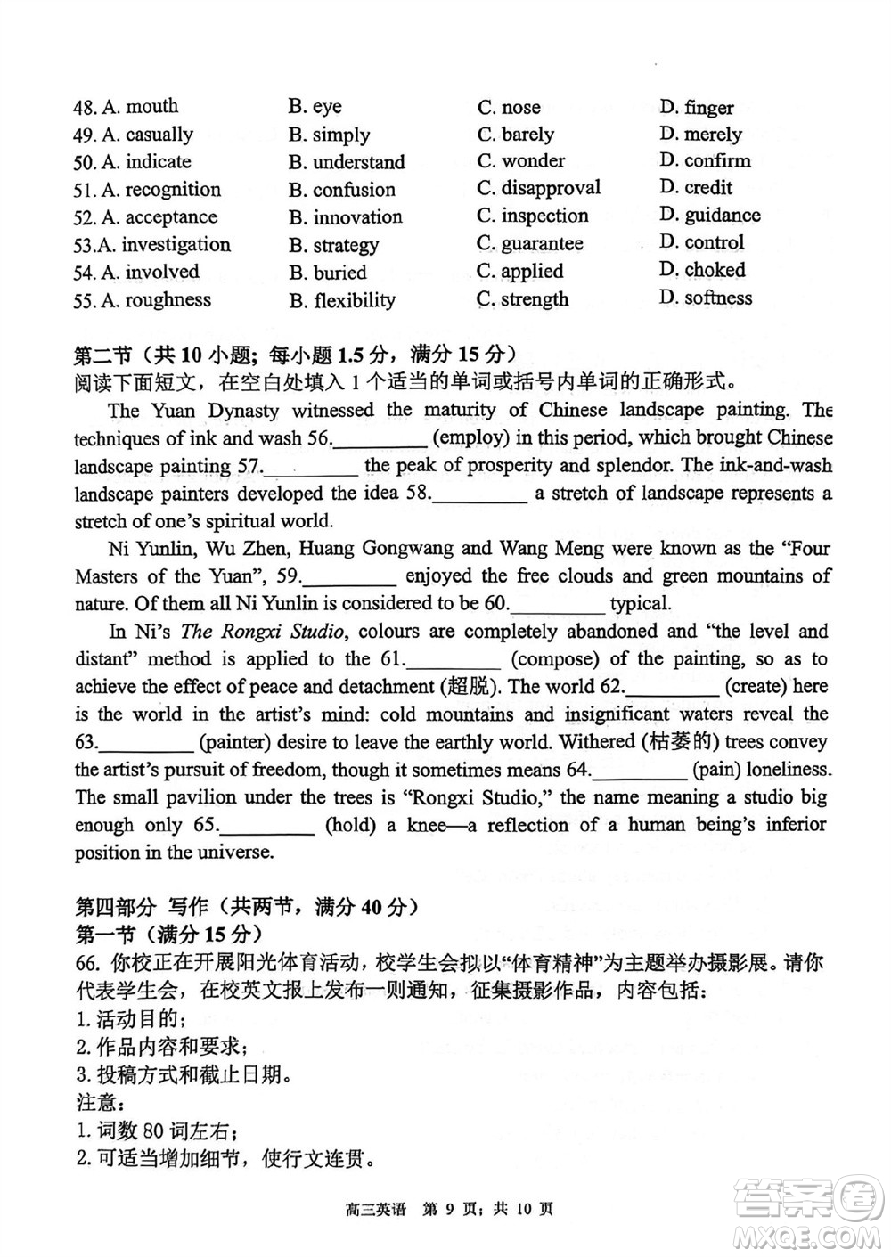 揚(yáng)州市2023-2024學(xué)年高三上學(xué)期期中檢測(cè)試題英語(yǔ)答案