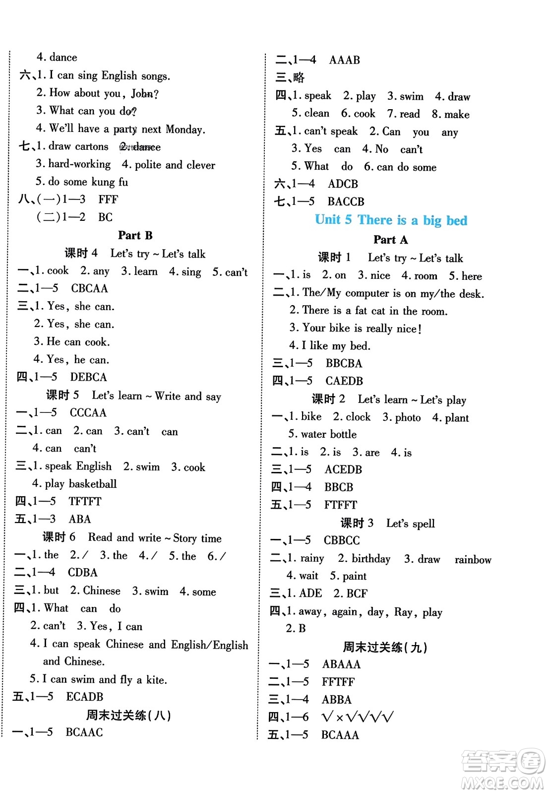 陽(yáng)光出版社2023年秋自主課堂五年級(jí)英語(yǔ)上冊(cè)人教PEP版答案