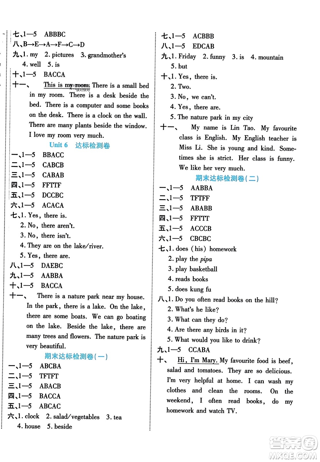 陽(yáng)光出版社2023年秋自主課堂五年級(jí)英語(yǔ)上冊(cè)人教PEP版答案