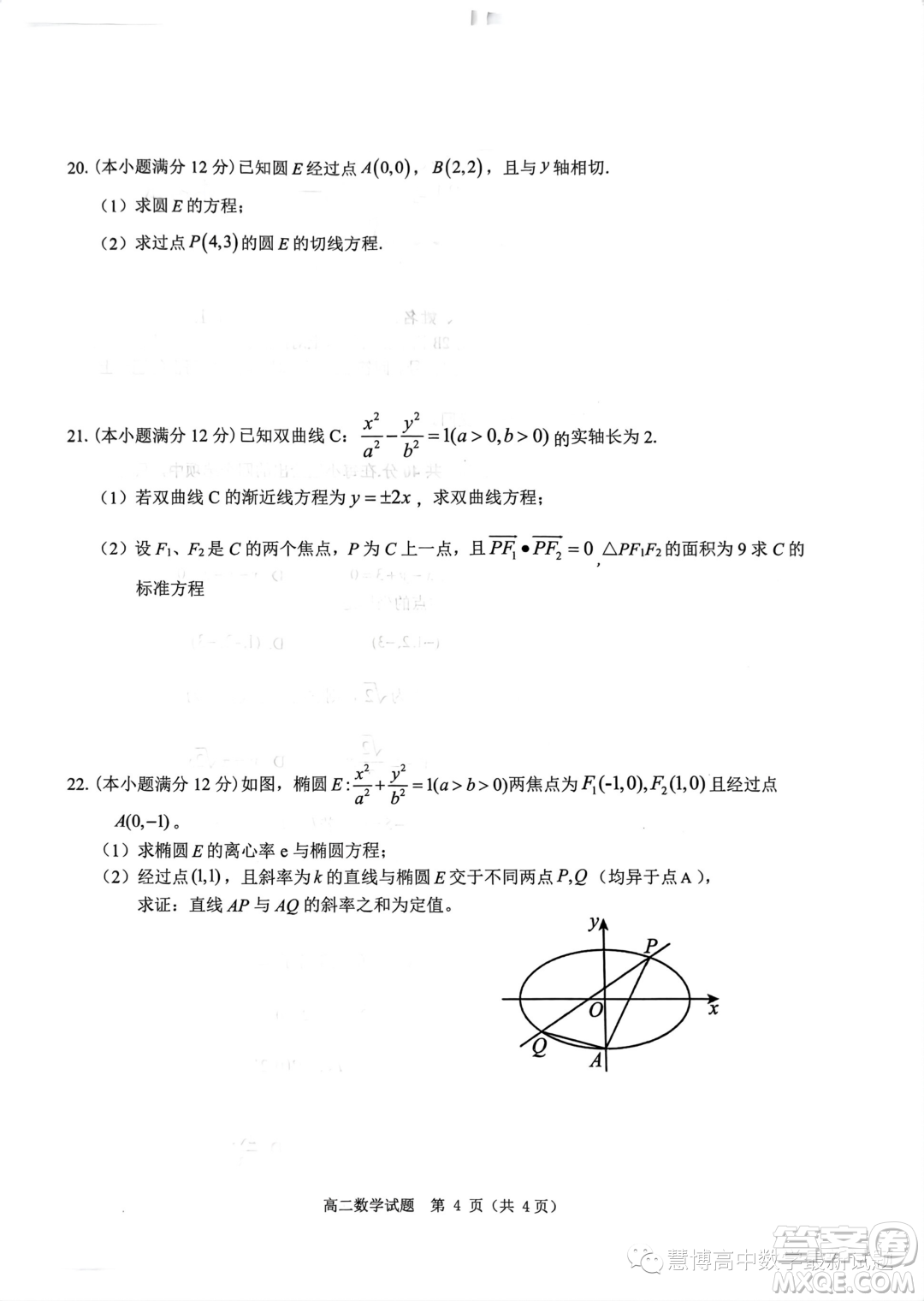 環(huán)際大聯(lián)考逐夢計(jì)劃2023-2024學(xué)年高二上學(xué)期期中考試數(shù)學(xué)試題答案