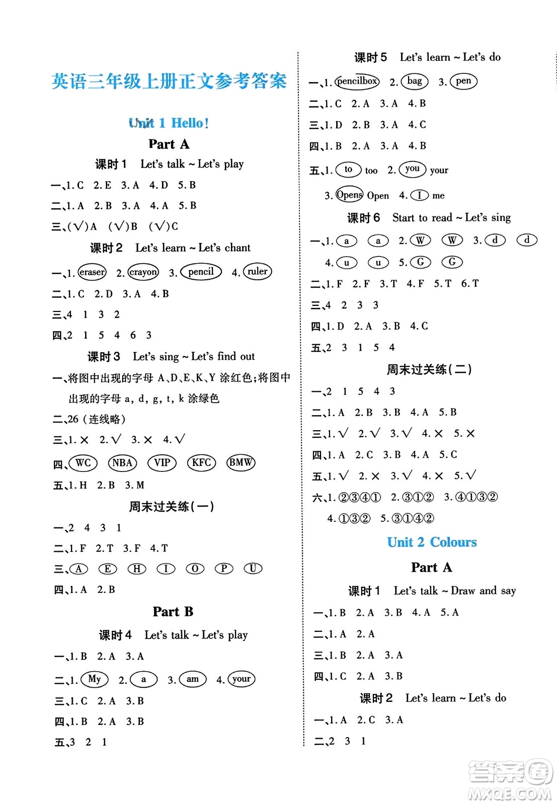 陽光出版社2023年秋自主課堂三年級(jí)英語上冊(cè)人教PEP版答案