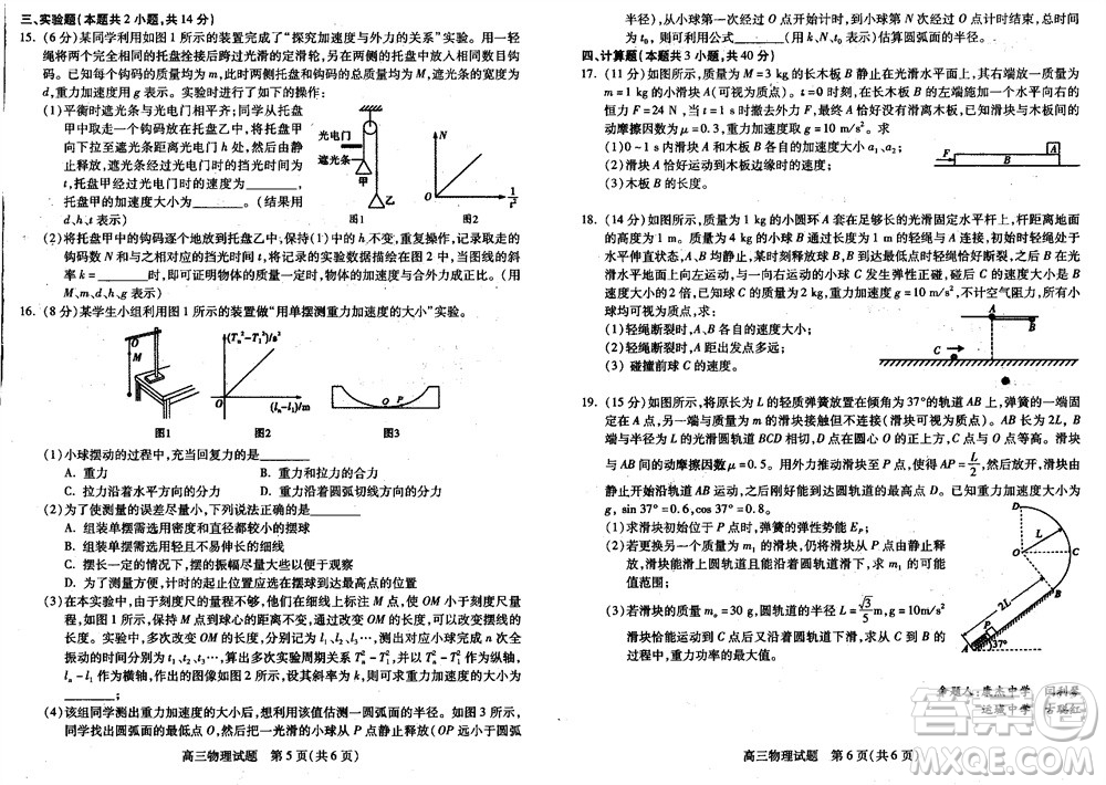 運城市2023-2024學(xué)年高三第一學(xué)期期中調(diào)研測試物理試題答案