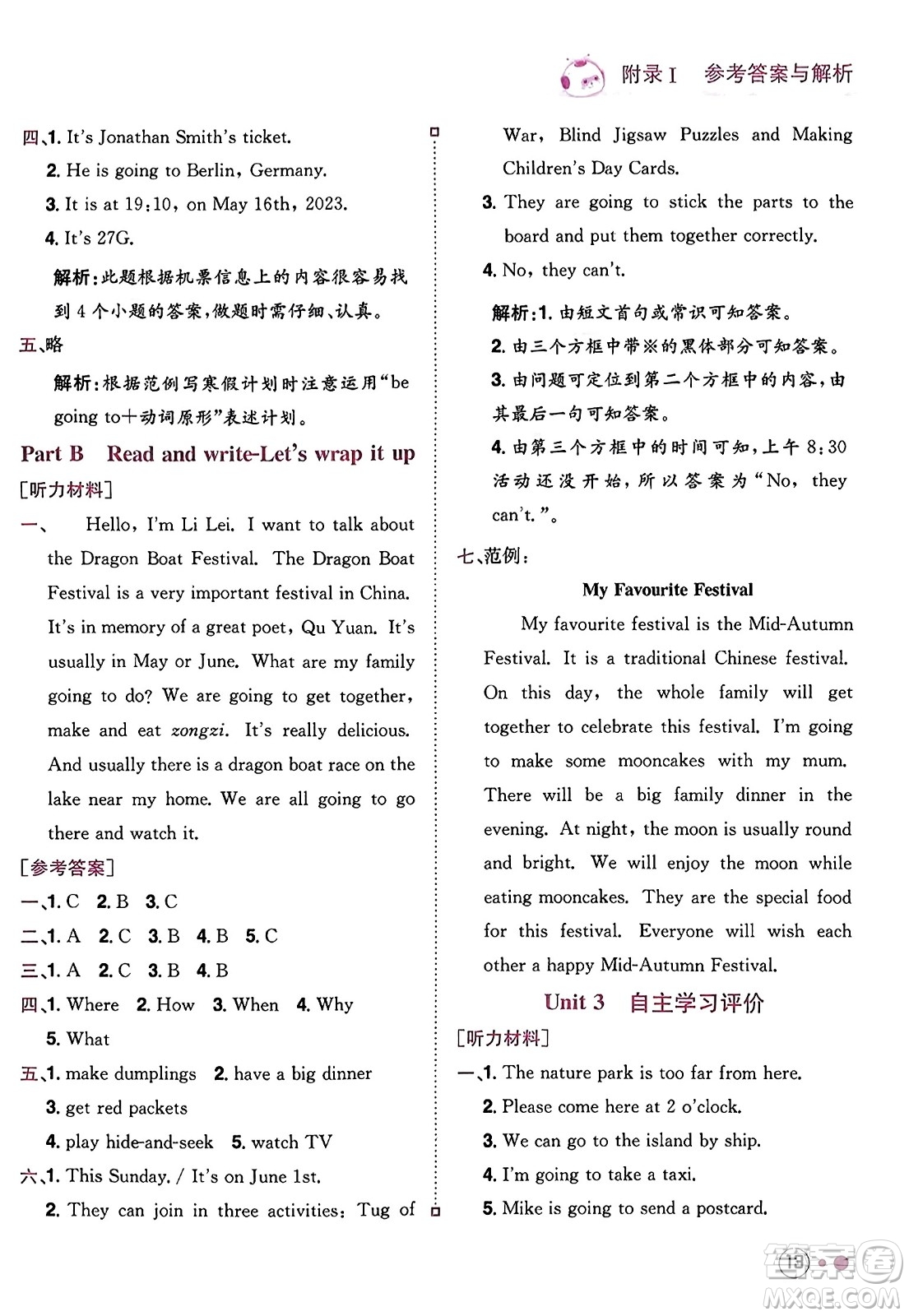 龍門書局2023年秋黃岡小狀元練重點(diǎn)培優(yōu)同步作業(yè)六年級(jí)英語上冊(cè)人教PEP版答案