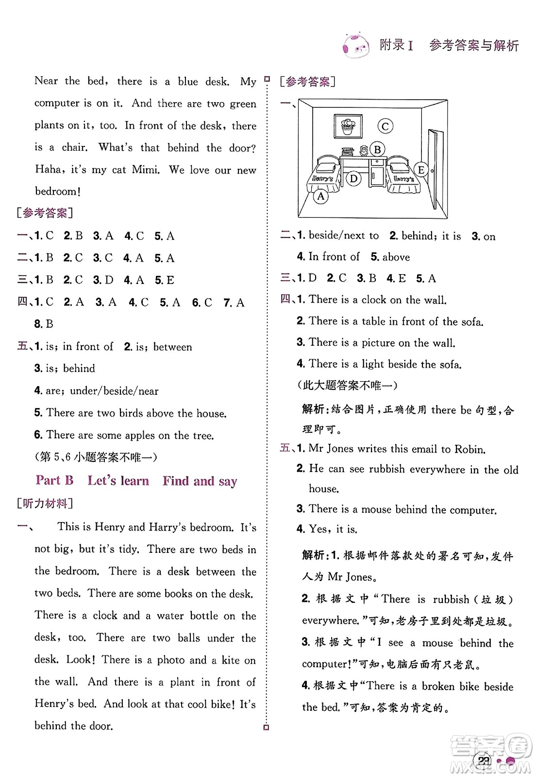 龍門書局2023年秋黃岡小狀元練重點培優(yōu)同步作業(yè)五年級英語上冊人教PEP版答案