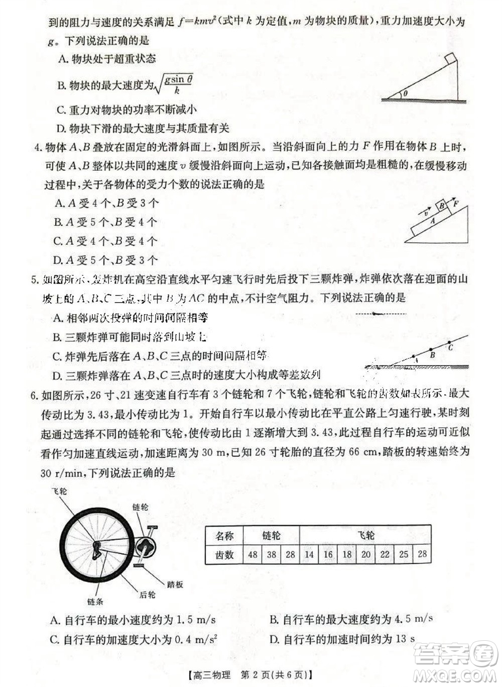 2024屆金太陽(yáng)高三上學(xué)期11月聯(lián)考物理24-138C試題答案