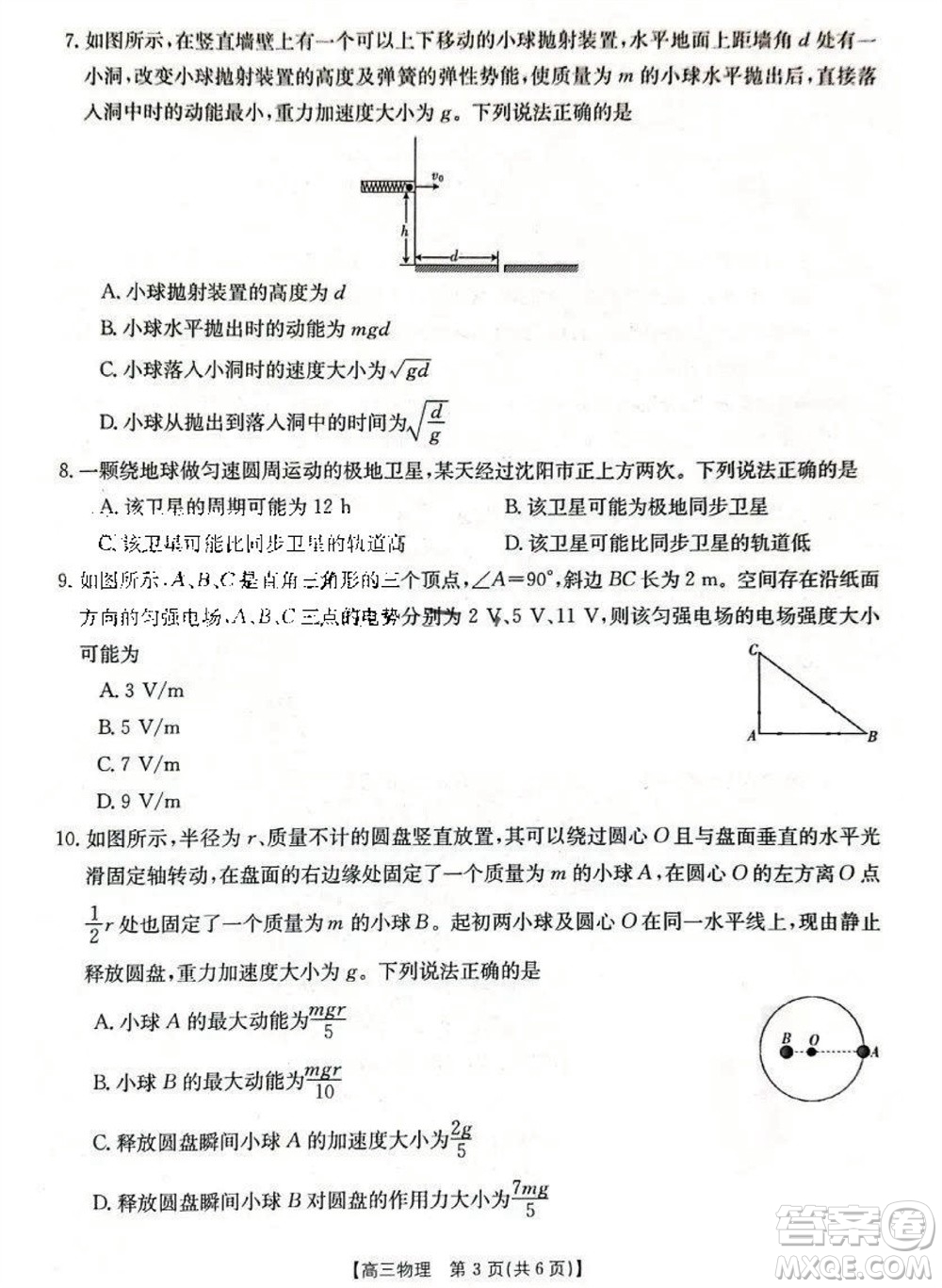 2024屆金太陽(yáng)高三上學(xué)期11月聯(lián)考物理24-138C試題答案