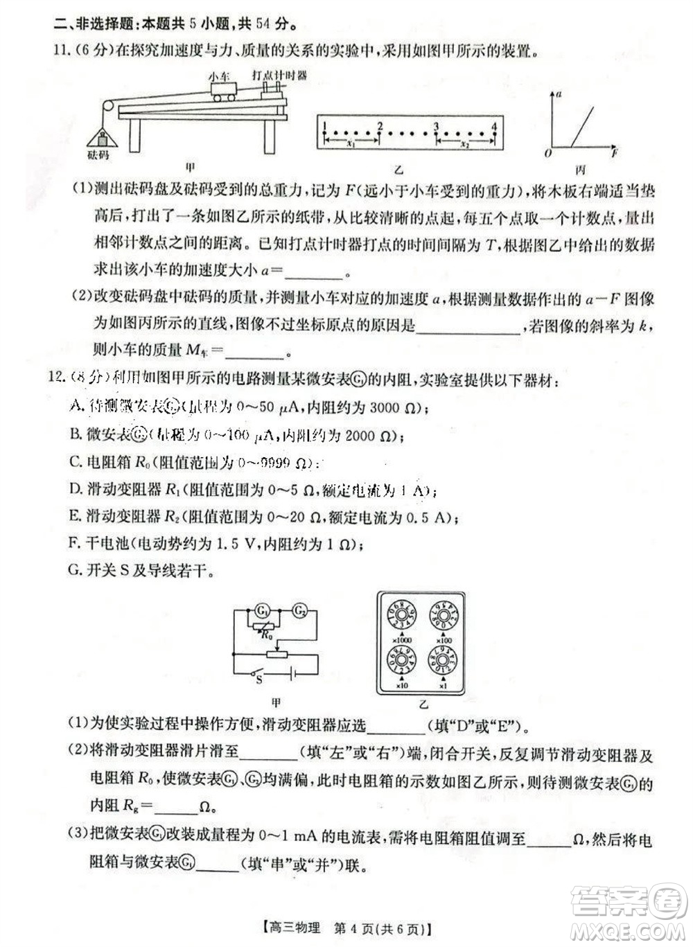 2024屆金太陽(yáng)高三上學(xué)期11月聯(lián)考物理24-138C試題答案