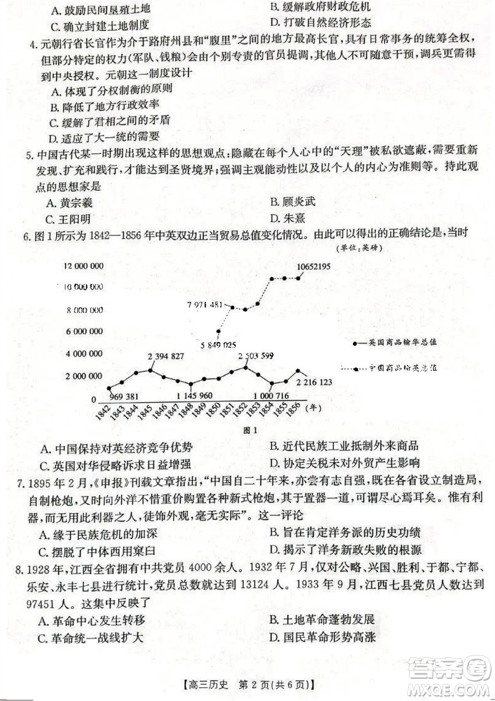 2024屆金太陽高三上學(xué)期11月聯(lián)考?xì)v史24-138C試題答案