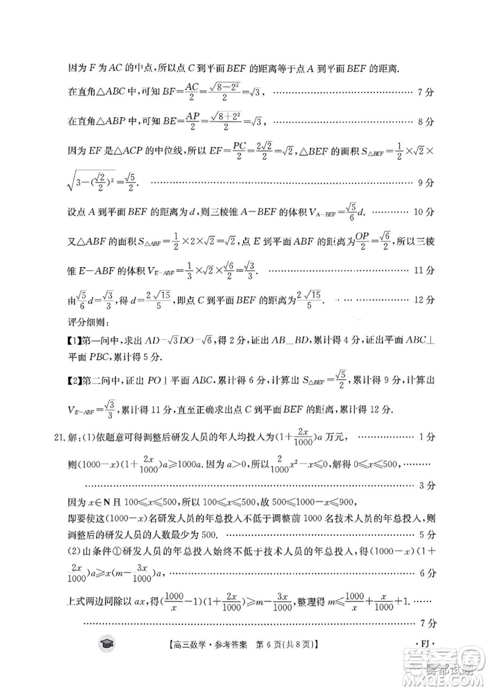 2024屆福建金太陽高三上學期11月16號聯(lián)考數(shù)學參考答案