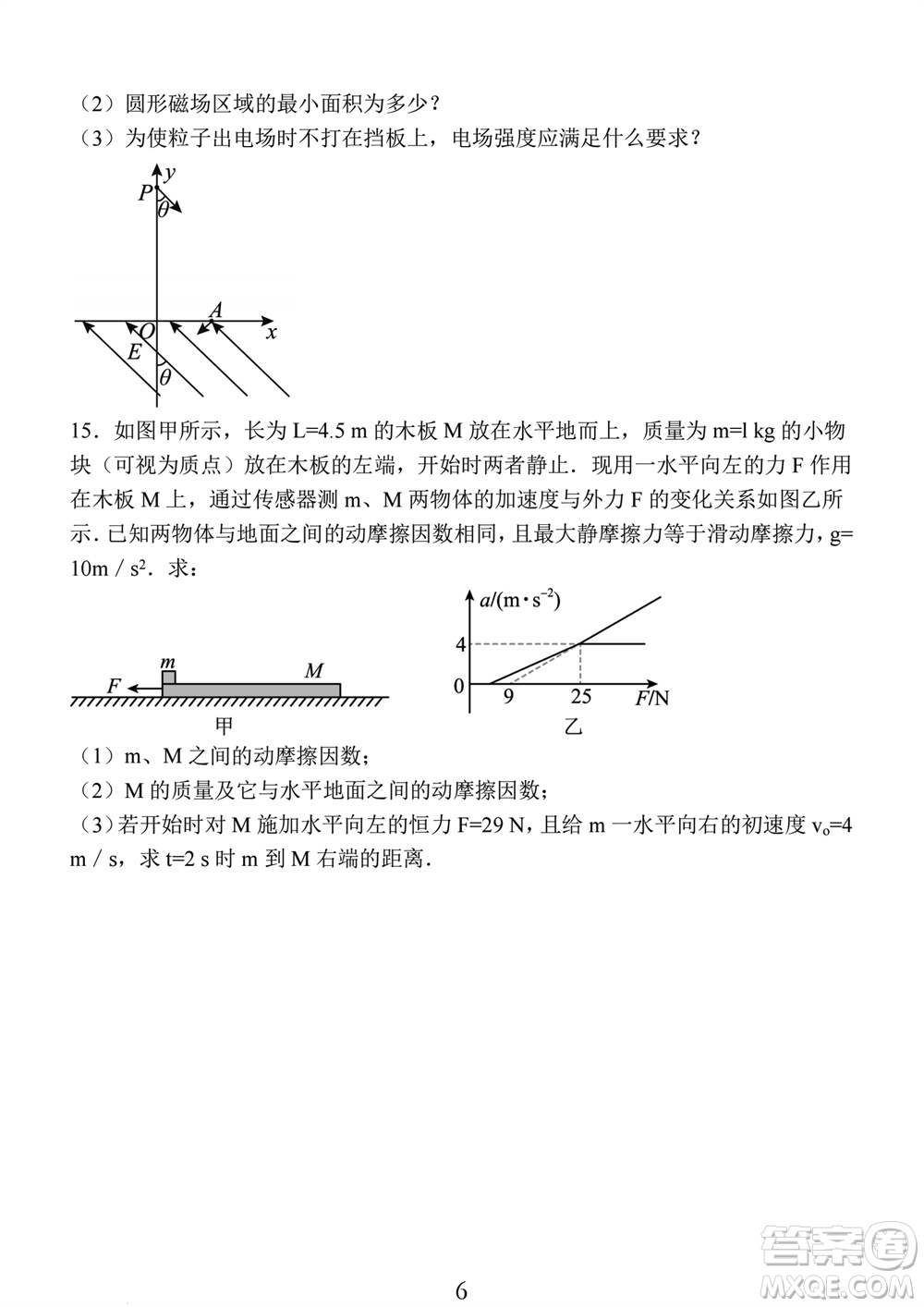 南通市2023-2024學年高三上學期期中考試考前模擬卷物理答案