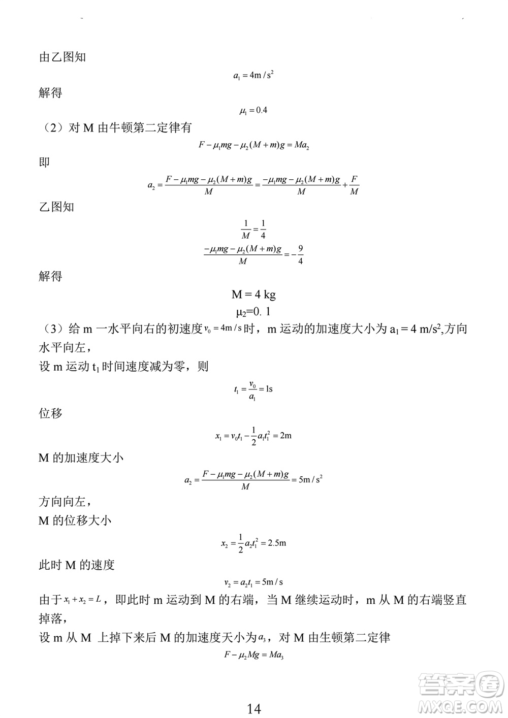 南通市2023-2024學年高三上學期期中考試考前模擬卷物理答案