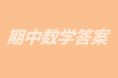 運(yùn)城市2023-2024學(xué)年高三第一學(xué)期期中調(diào)研測試數(shù)學(xué)試題答案