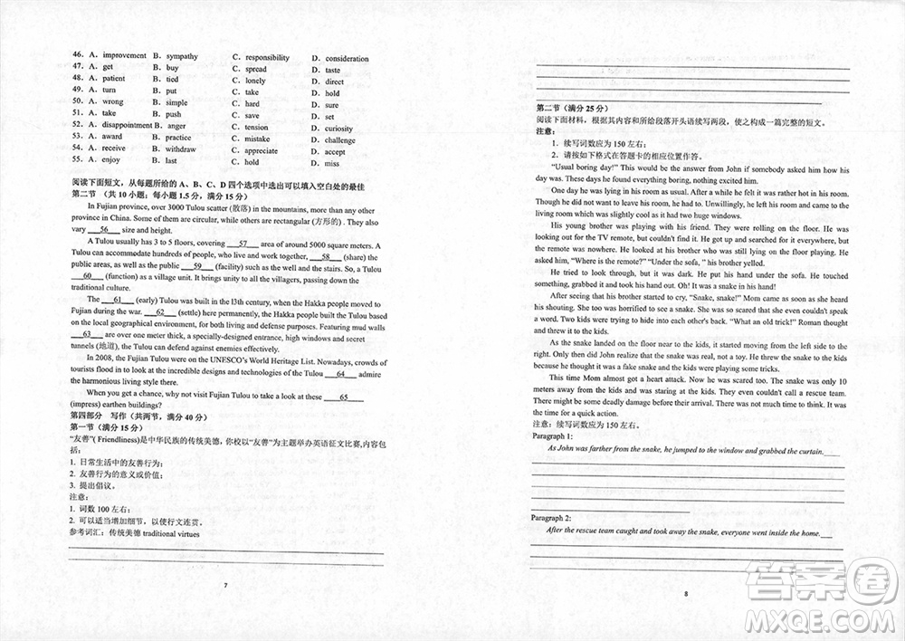 遼寧省2023-2024學(xué)年上學(xué)期遼西聯(lián)合校高三11月期中考試英語答案