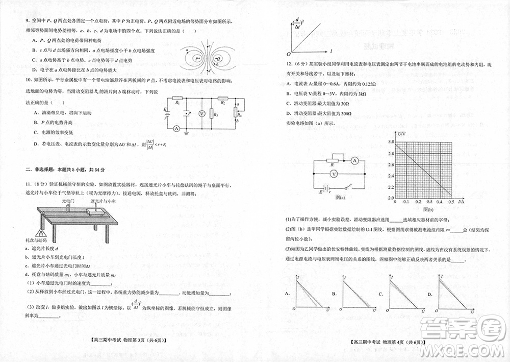 遼寧省2023-2024學(xué)年上學(xué)期遼西聯(lián)合校高三11月期中考試物理答案