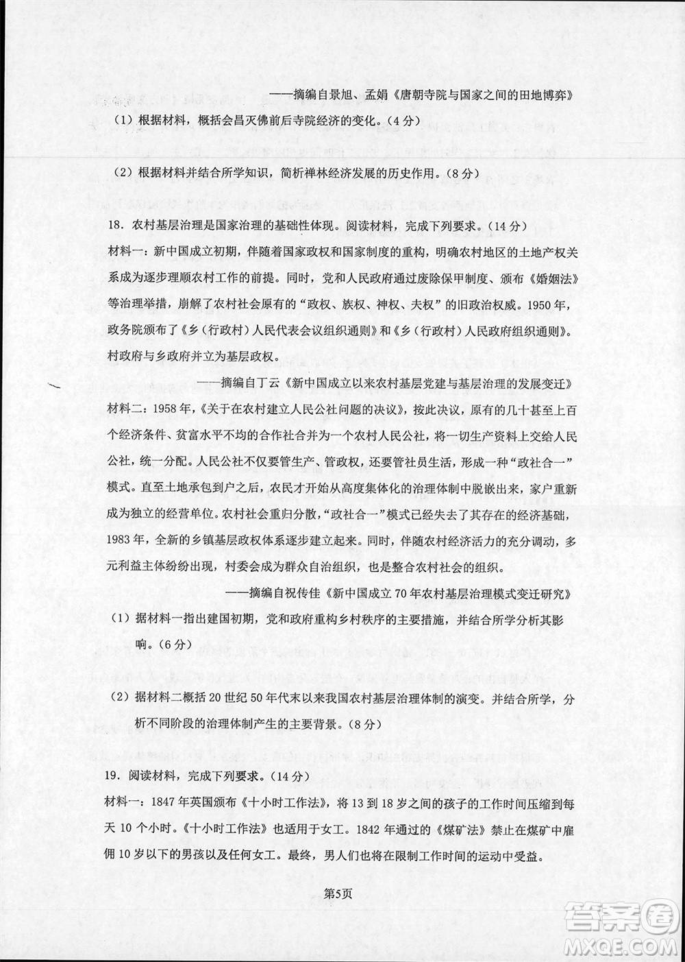 遼寧省2023-2024學(xué)年上學(xué)期遼西聯(lián)合校高三11月期中考試歷史答案