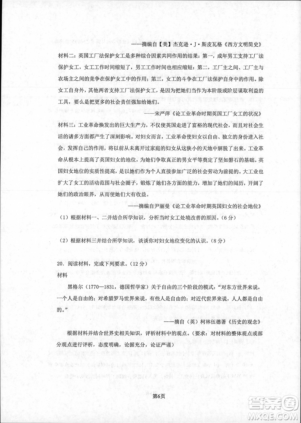 遼寧省2023-2024學(xué)年上學(xué)期遼西聯(lián)合校高三11月期中考試歷史答案