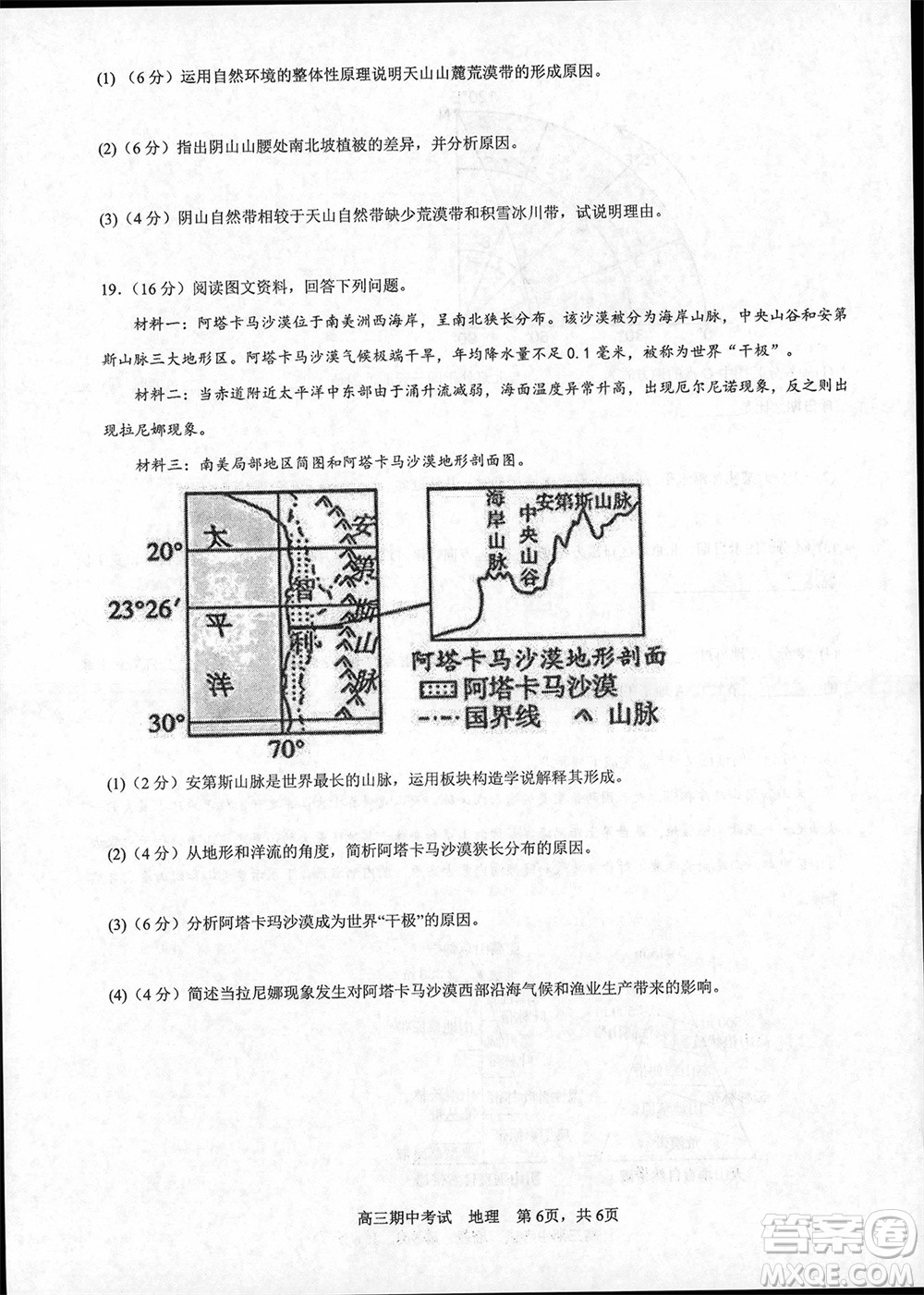 遼寧省2023-2024學(xué)年上學(xué)期遼西聯(lián)合校高三11月期中考試地理答案