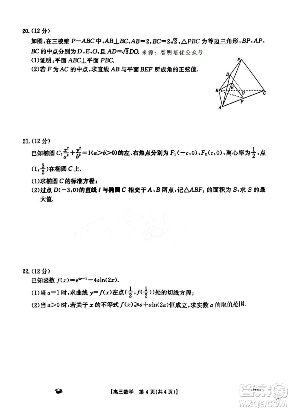 2024屆湖北金太陽(yáng)高三上學(xué)期11月16號(hào)聯(lián)考數(shù)學(xué)試題答案