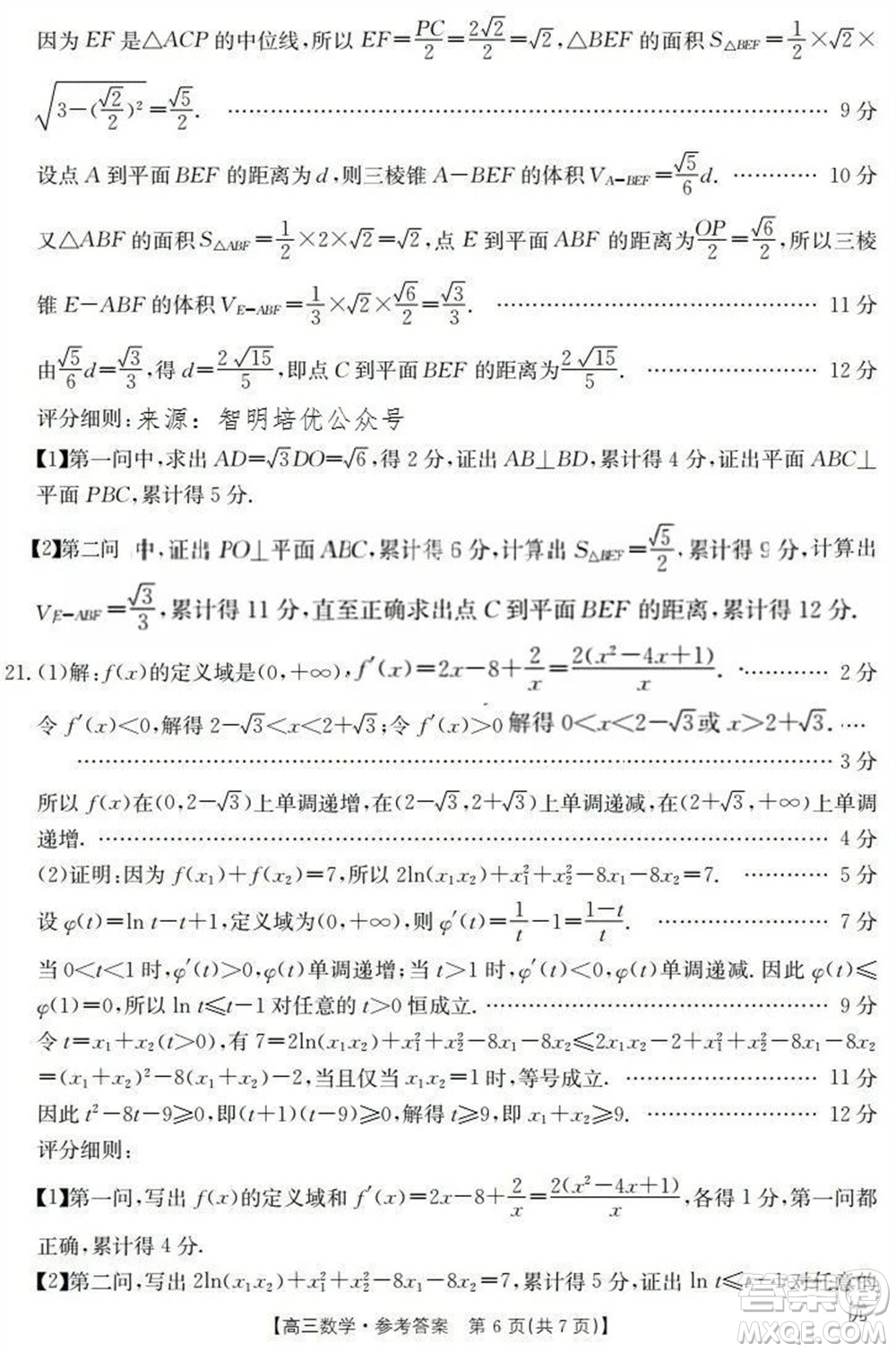 2024屆遼寧金太陽(yáng)高三上學(xué)期11月16號(hào)聯(lián)考數(shù)學(xué)試題答案