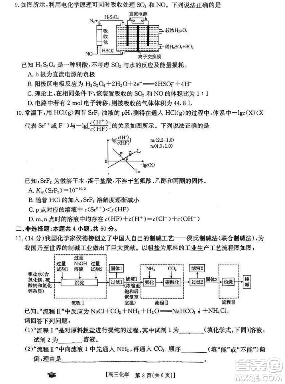 2024屆福建金太陽(yáng)高三上學(xué)期11月16號(hào)聯(lián)考化學(xué)參考答案