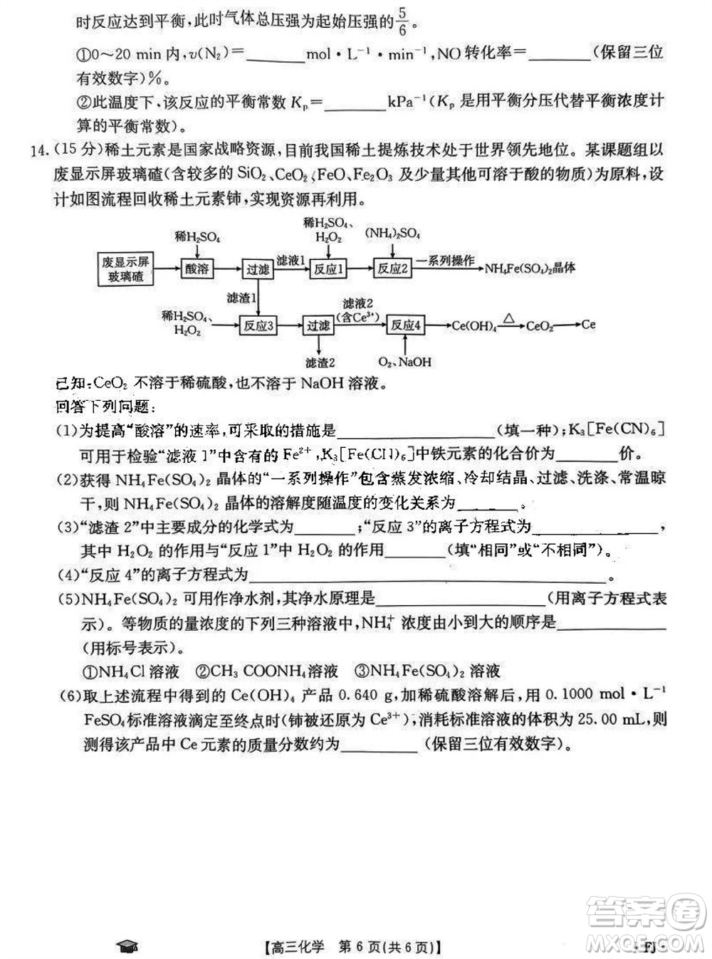 2024屆福建金太陽(yáng)高三上學(xué)期11月16號(hào)聯(lián)考化學(xué)參考答案