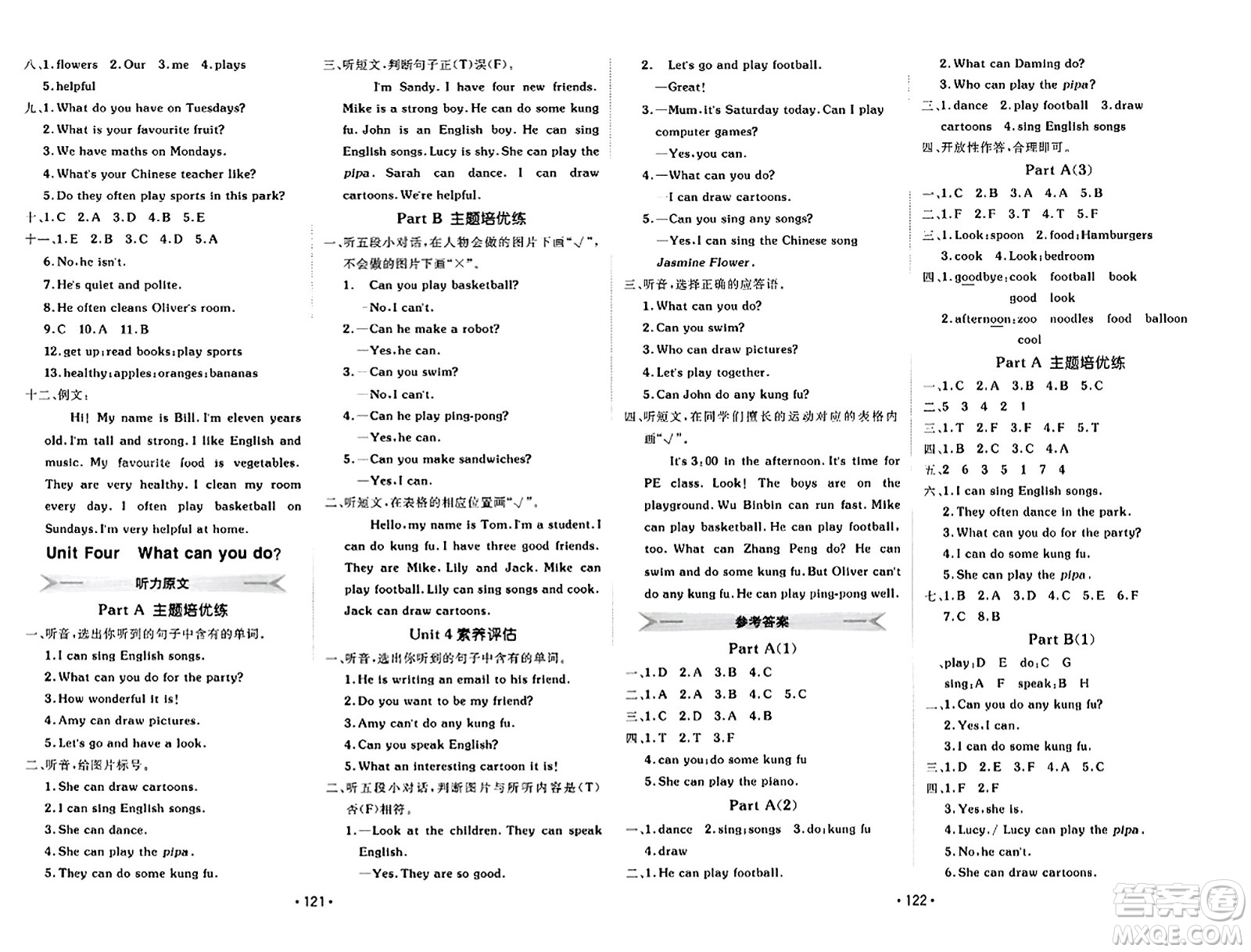 新疆青少年出版社2023年秋同行課課100分過關(guān)作業(yè)五年級英語上冊人教PEP版答案