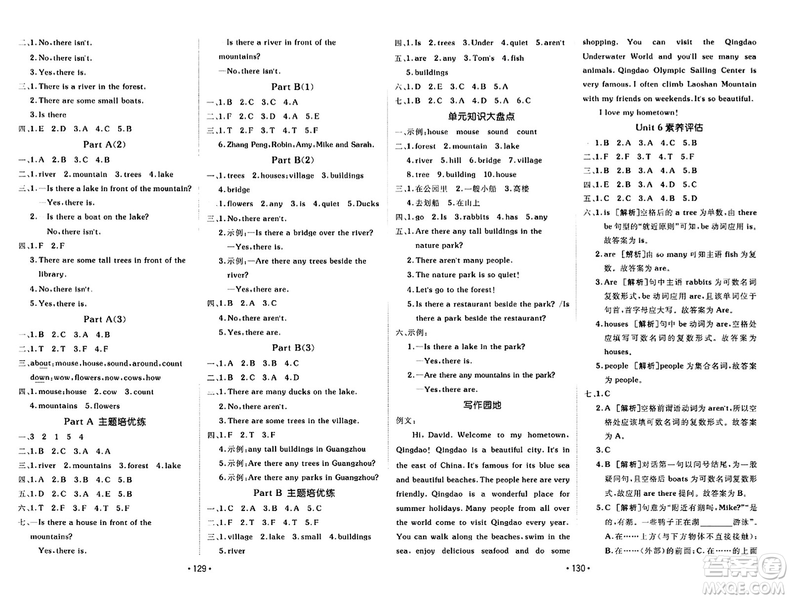 新疆青少年出版社2023年秋同行課課100分過關(guān)作業(yè)五年級英語上冊人教PEP版答案