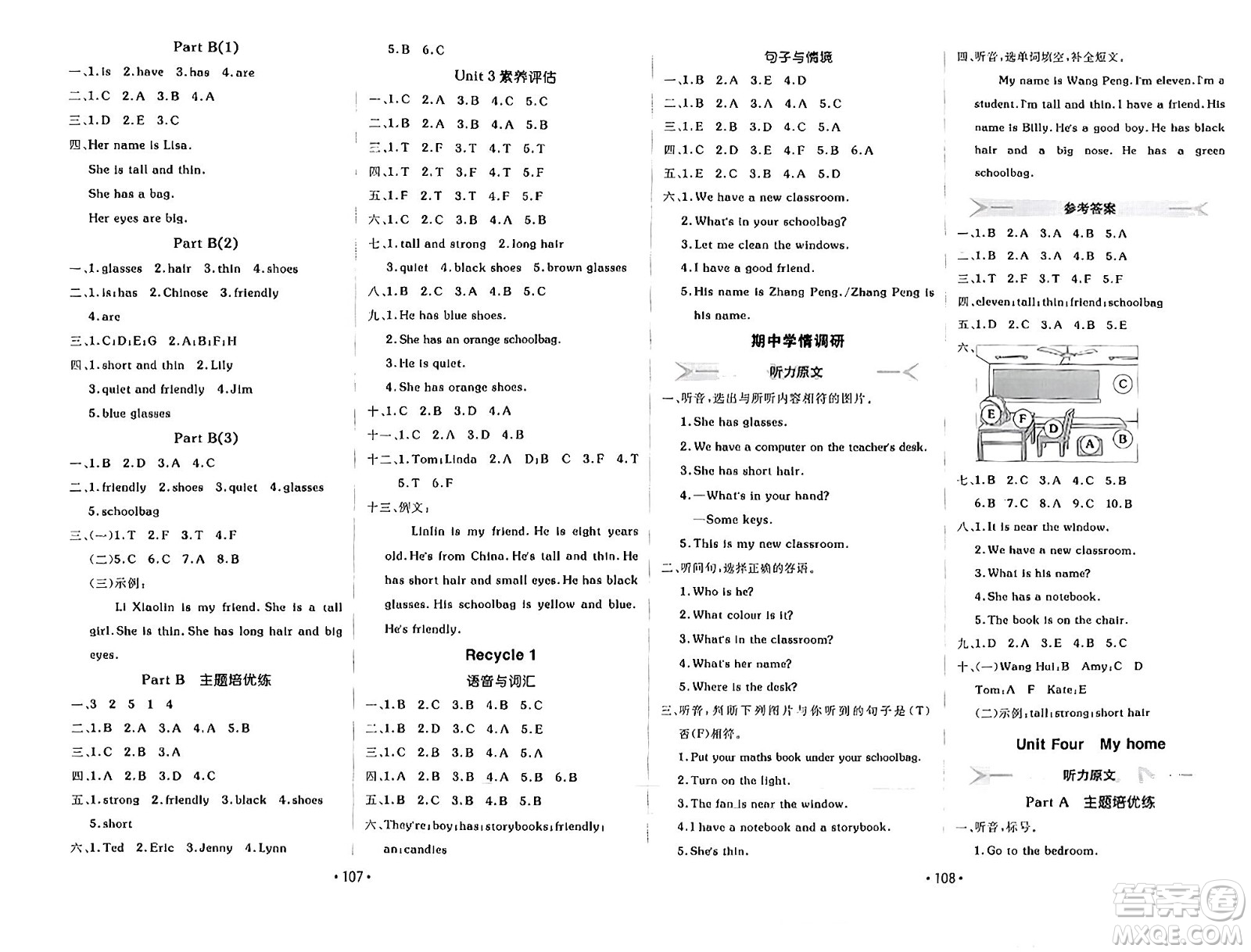 新疆青少年出版社2023年秋同行課課100分過(guò)關(guān)作業(yè)四年級(jí)英語(yǔ)上冊(cè)人教PEP版答案