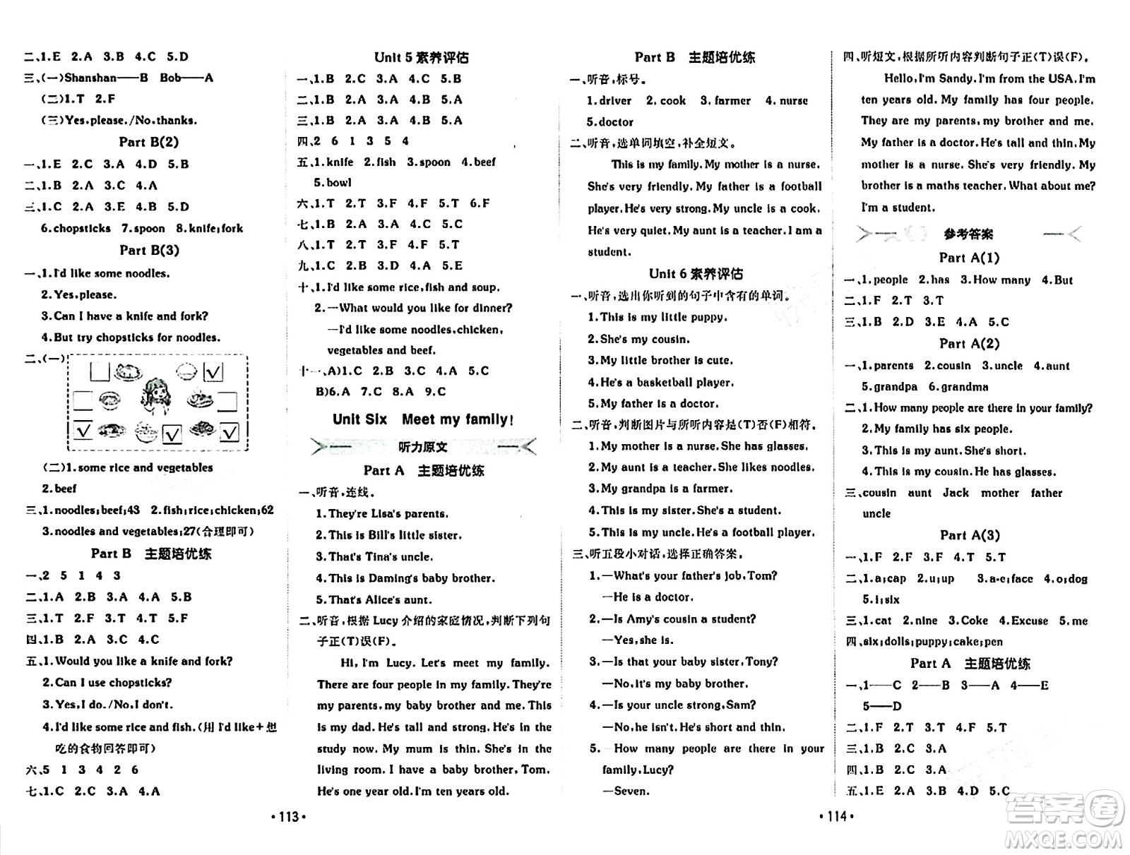 新疆青少年出版社2023年秋同行課課100分過(guò)關(guān)作業(yè)四年級(jí)英語(yǔ)上冊(cè)人教PEP版答案