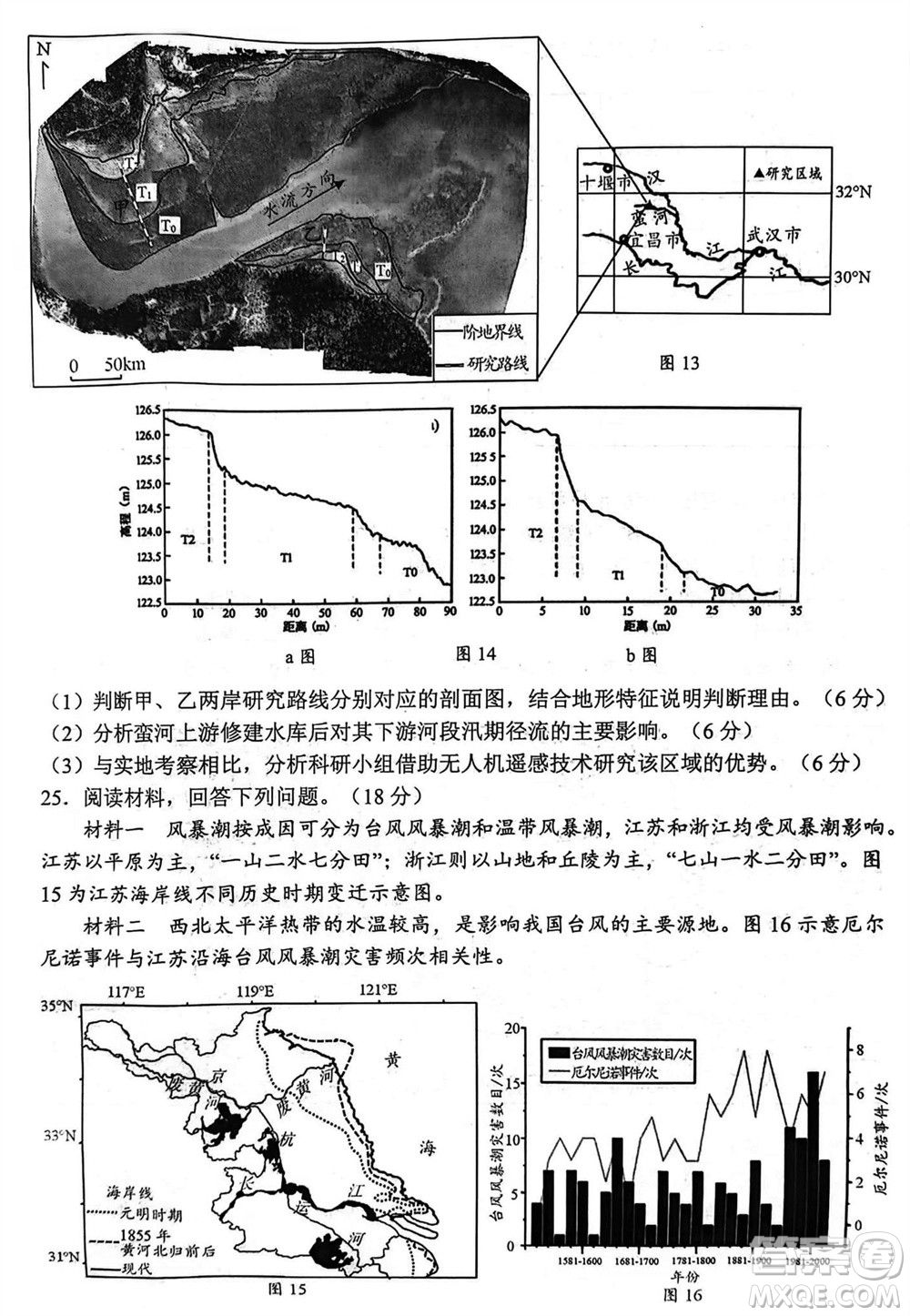 揚(yáng)州市2023-2024學(xué)年高三上學(xué)期期中檢測(cè)試題地理答案