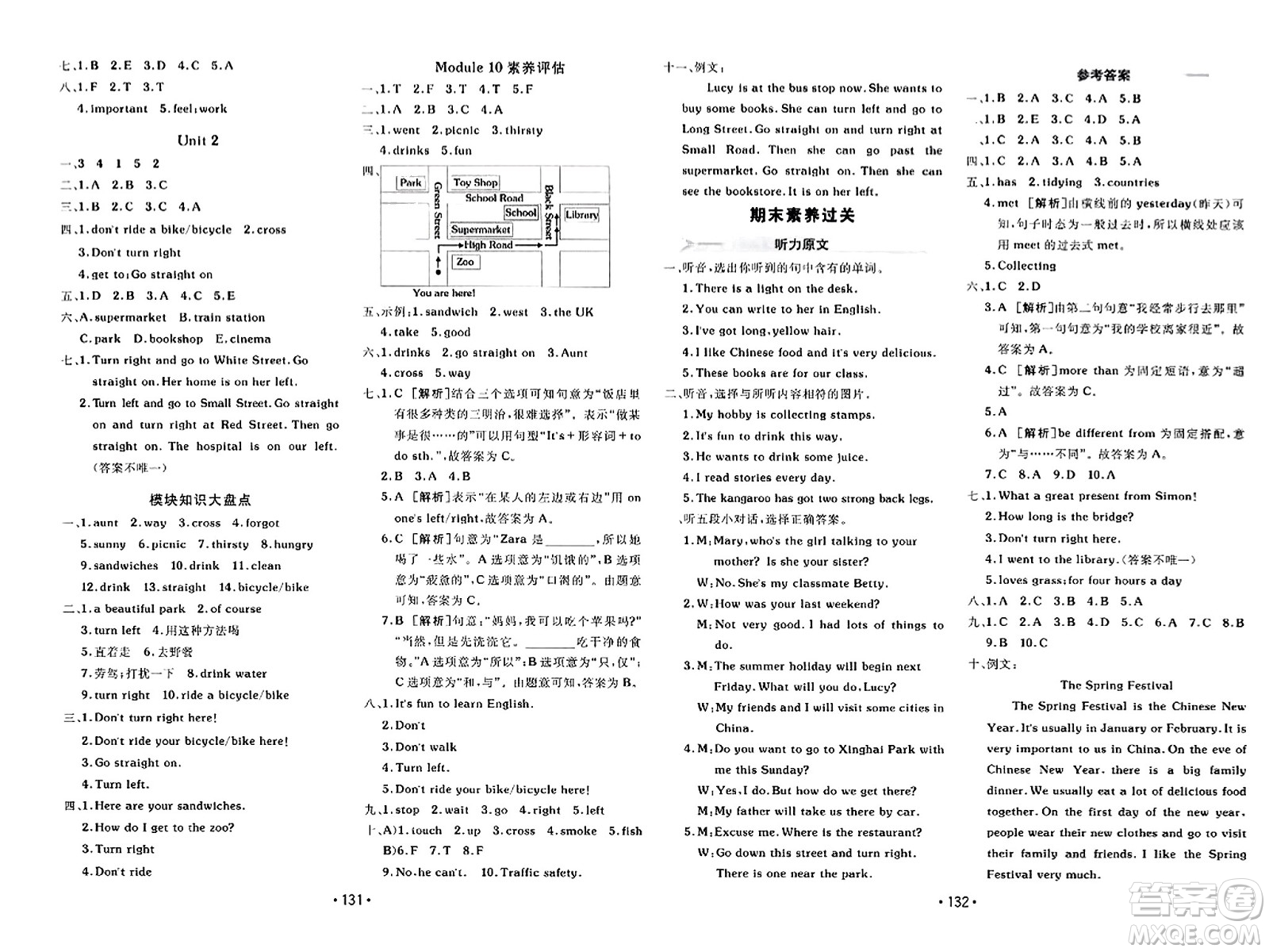 新疆青少年出版社2023年秋同行課課100分過關(guān)作業(yè)六年級英語上冊外研版答案