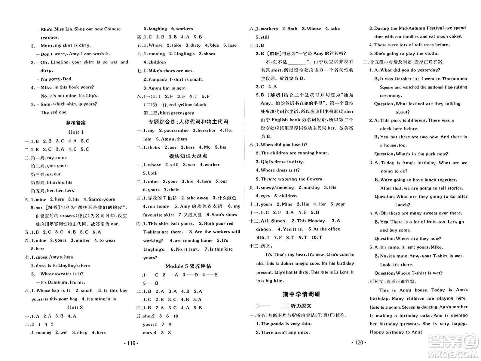 新疆青少年出版社2023年秋同行課課100分過關(guān)作業(yè)五年級英語上冊外研版答案