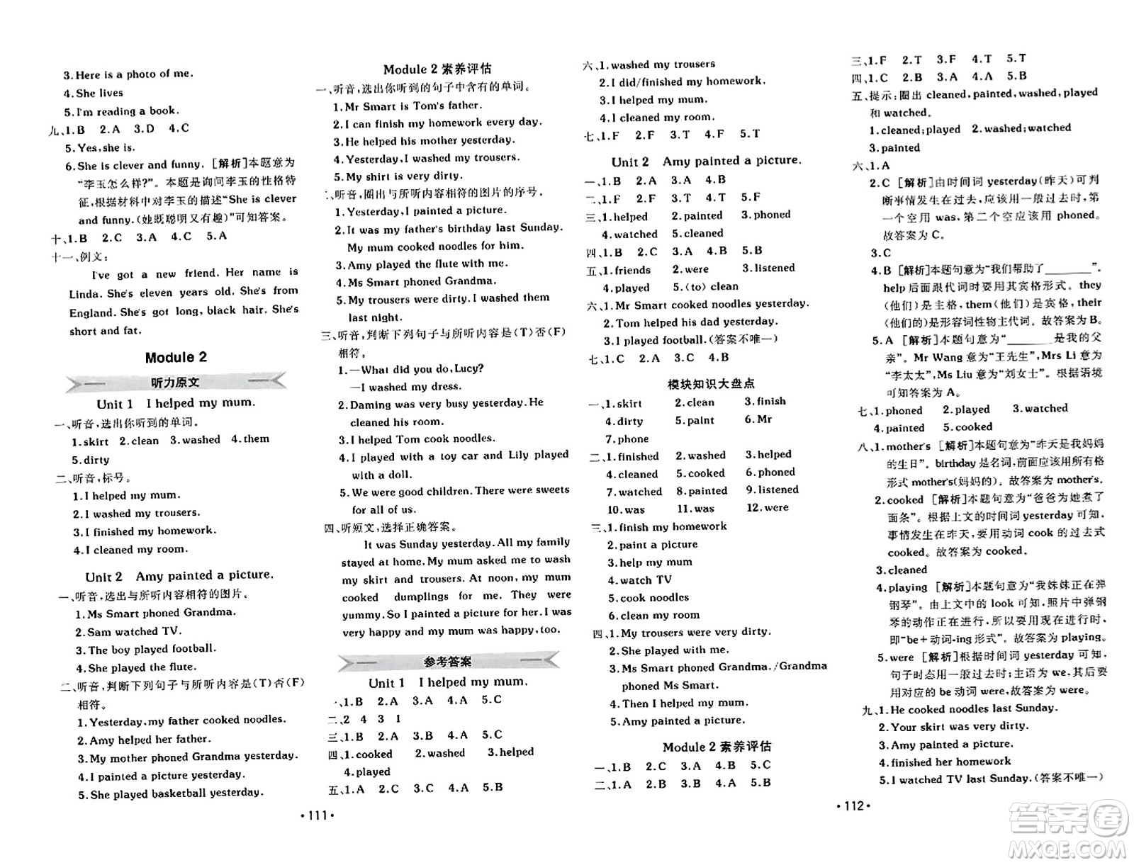 新疆青少年出版社2023年秋同行課課100分過關(guān)作業(yè)四年級(jí)英語(yǔ)上冊(cè)外研版答案