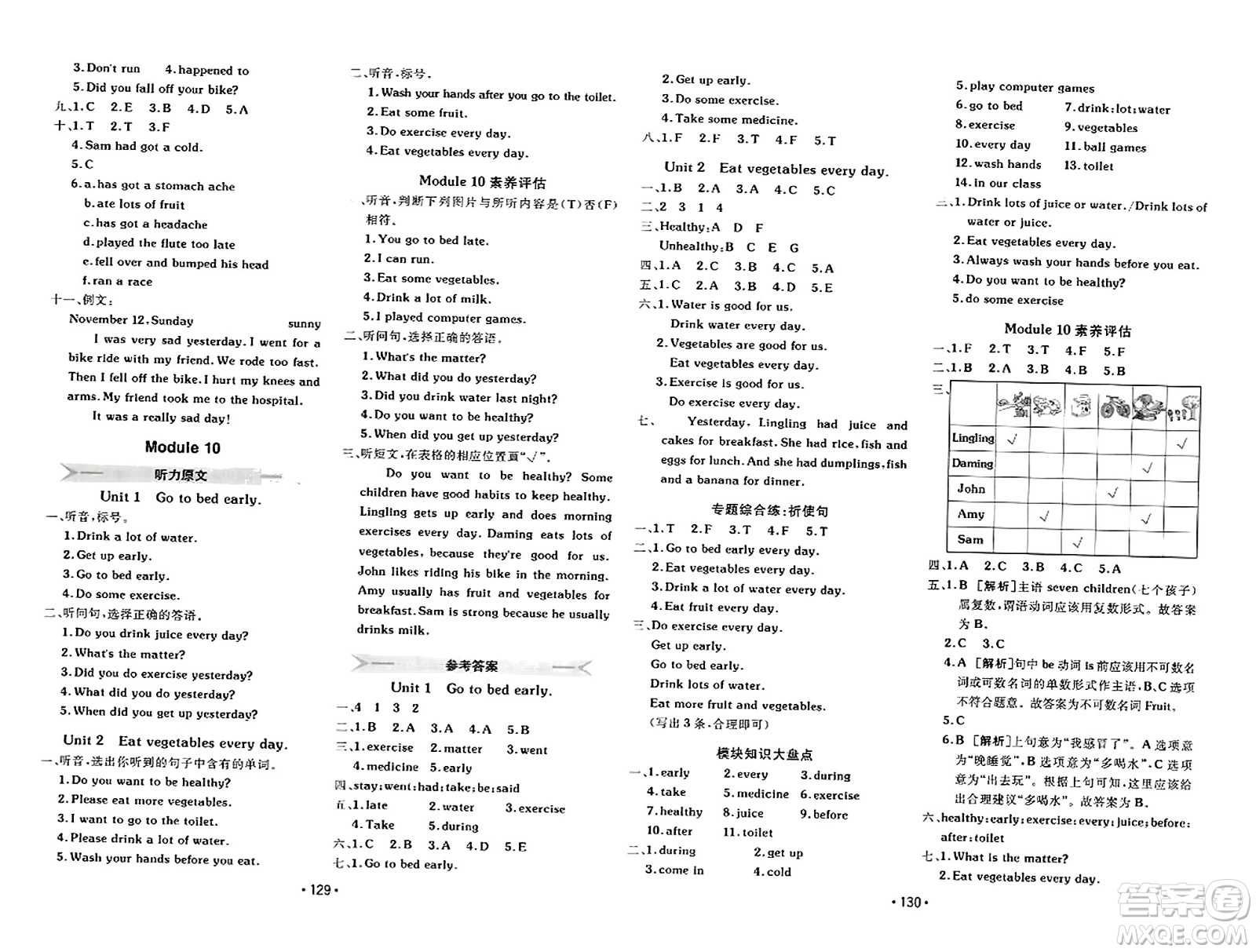 新疆青少年出版社2023年秋同行課課100分過關(guān)作業(yè)四年級(jí)英語(yǔ)上冊(cè)外研版答案