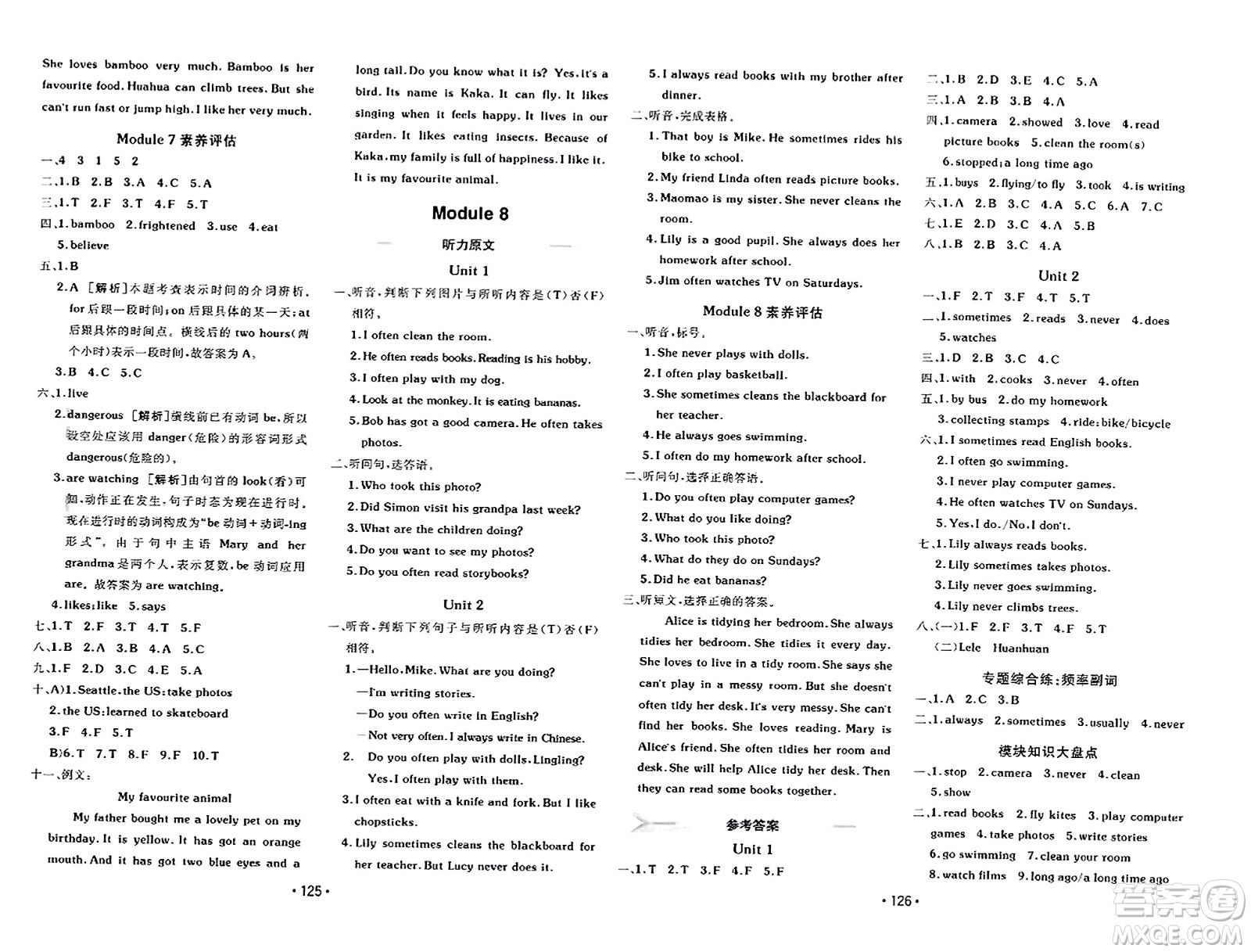 新疆青少年出版社2023年秋同行課課100分過關(guān)作業(yè)三年級(jí)英語上冊(cè)外研版答案