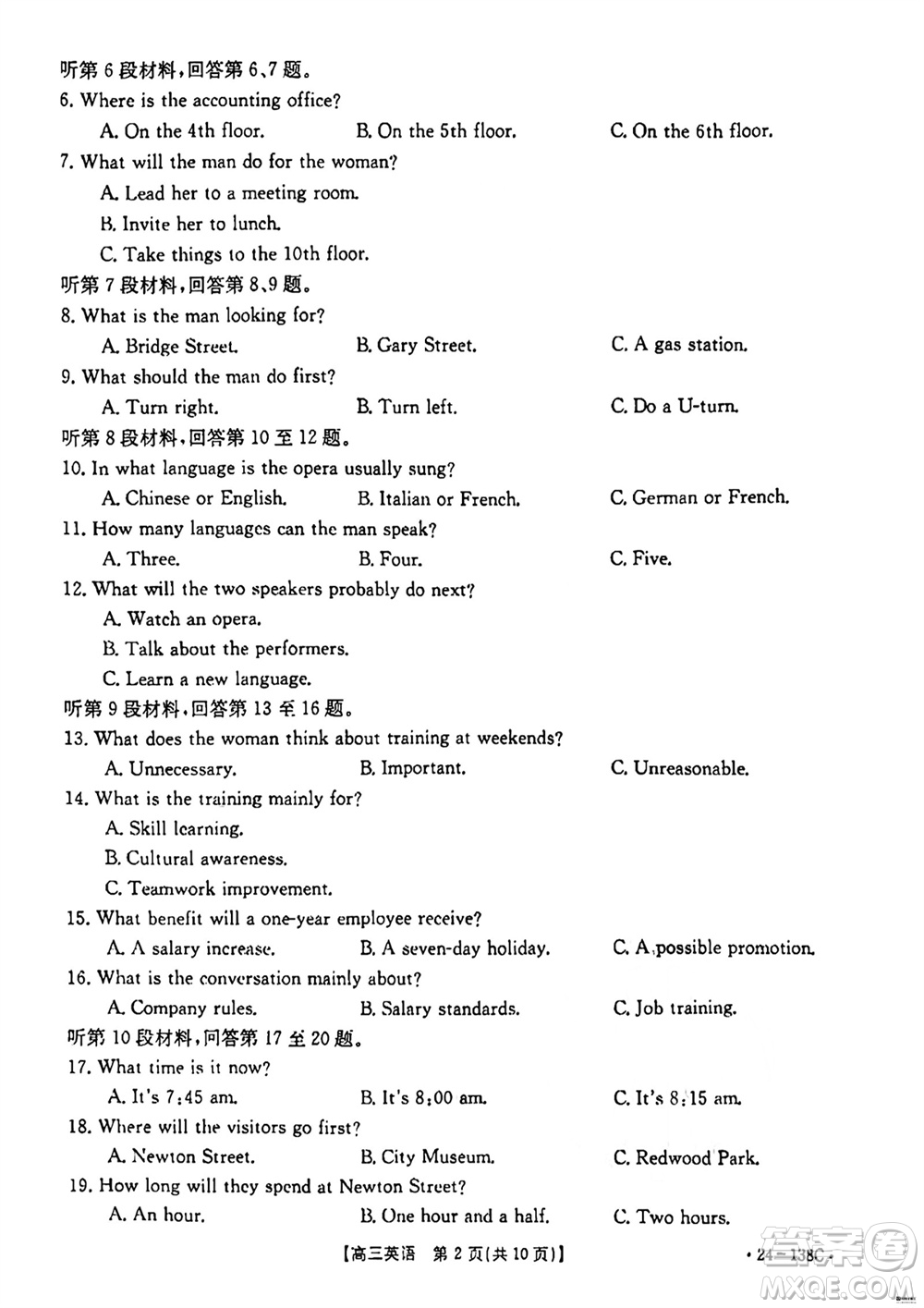 河北滄衡八校聯(lián)盟2024屆高三上學(xué)期期中考試金太陽138C英語試題答案