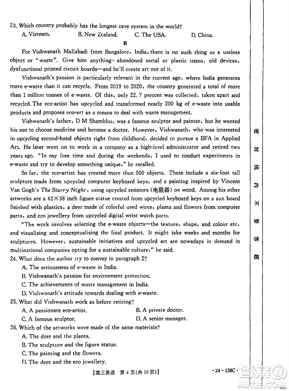 河北滄衡八校聯(lián)盟2024屆高三上學(xué)期期中考試金太陽138C英語試題答案