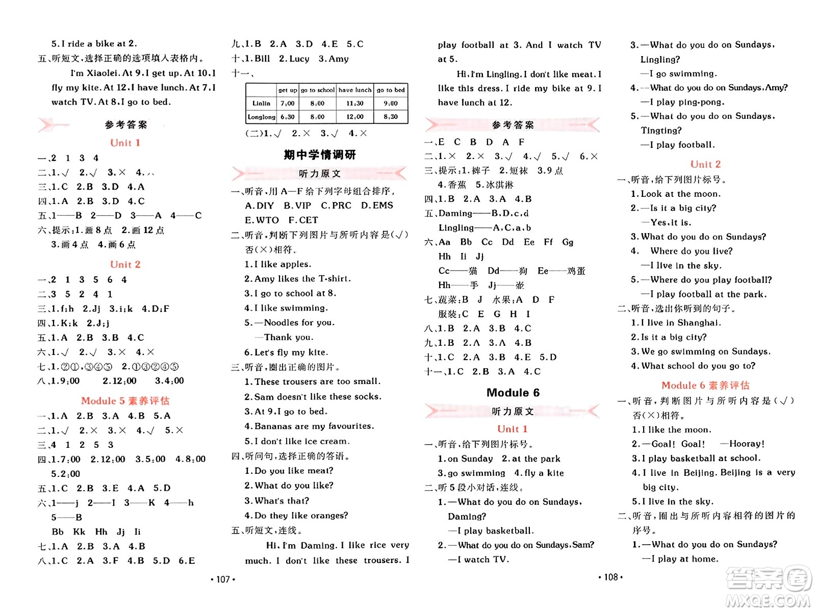 新疆青少年出版社2023年秋同行課課100分過關(guān)作業(yè)二年級英語上冊外研版答案